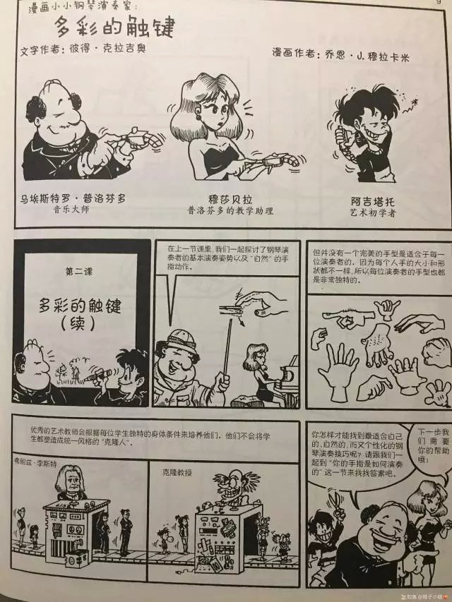 我跟你讲音乐，你却跟我讲手型——回应雅马哈的手型和一对一问题