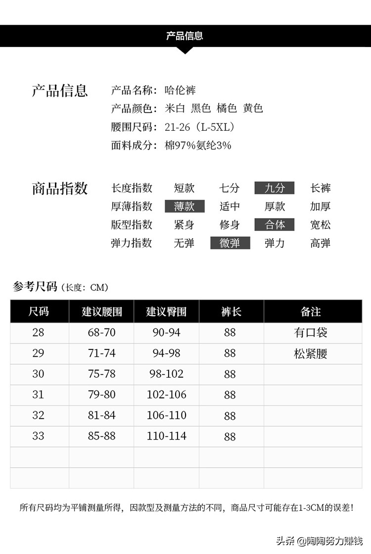 哈伦裤配什么款上衣好看,哈伦裤的搭配什么上衣好看