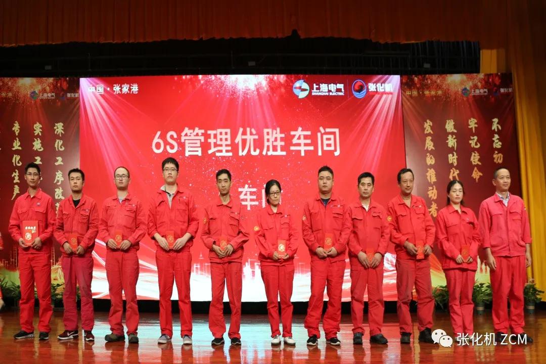 张化机顺利召开2020上半年度工作总结暨先进表彰大会