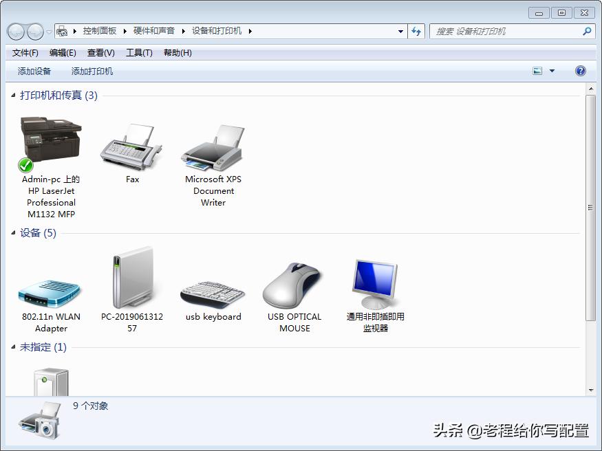 计算机共享打印机，再也不用为安装共享打印机发愁了