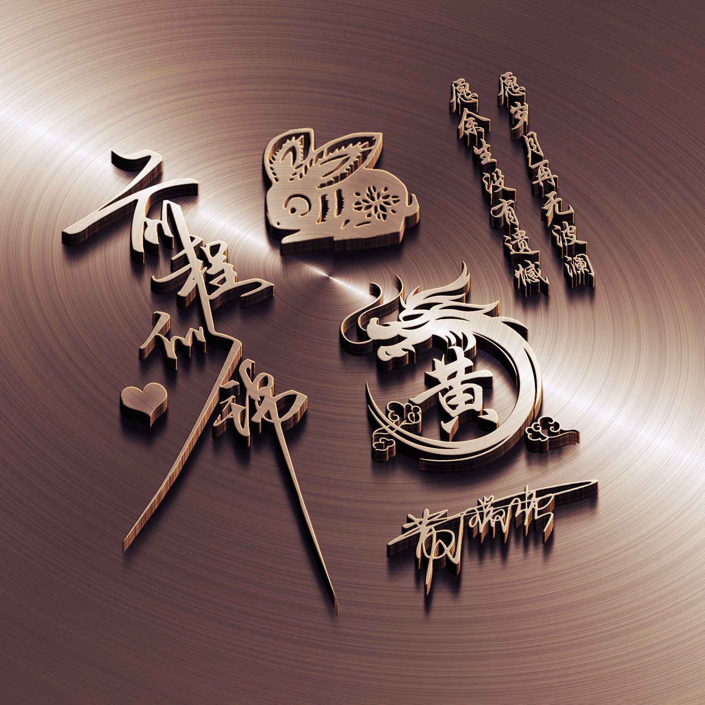 免费设计签名微信头像大全,教你用自己的名字做微信头像