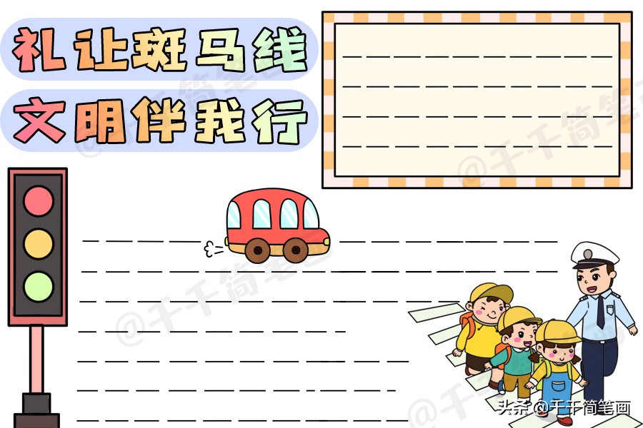 今年四年级暑假作业手抄报语文,2021的四年级暑假作业手抄报