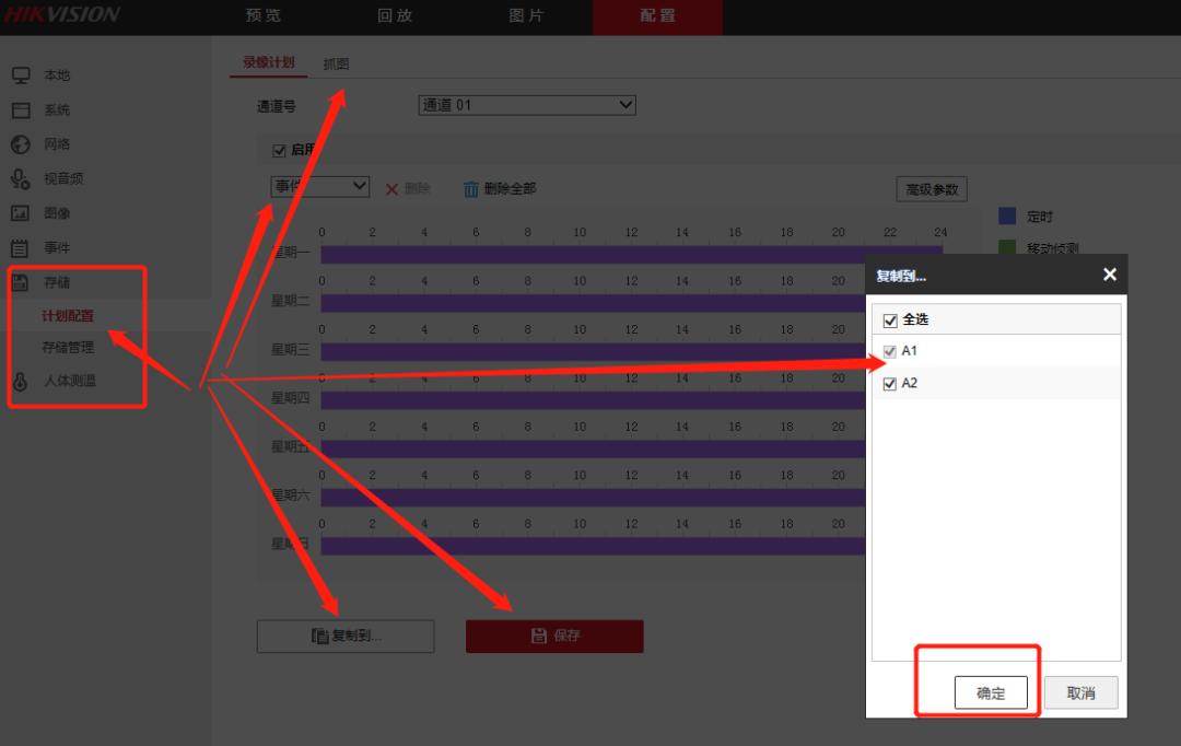 海康威视ds-2cd3310的重置密码,海康威视ds-2dc2402iw重置密码