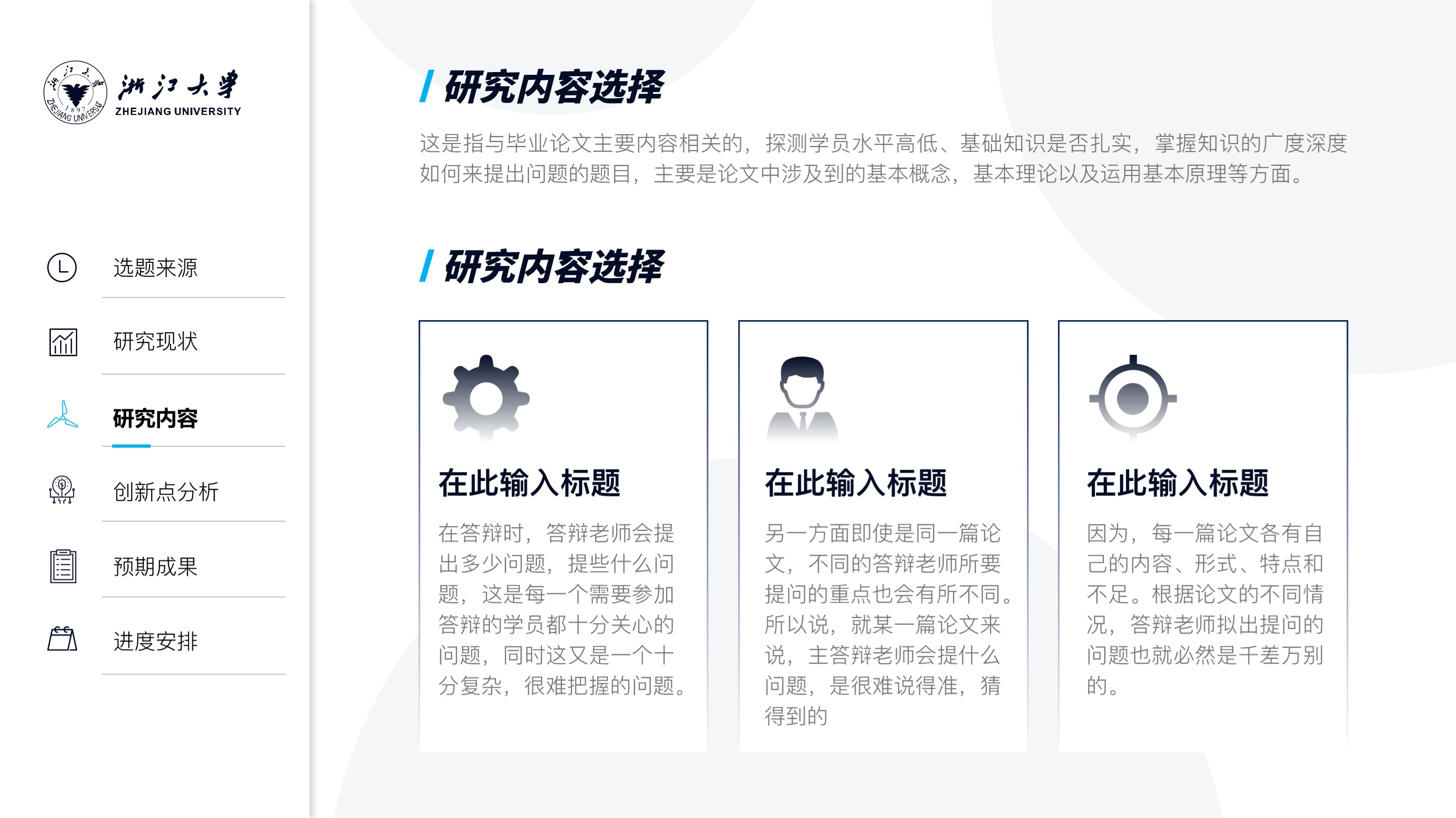 宸ョ▼閫犱环姣曚笟绛旇京ppt妯℃澘,璁烘枃绛旇京ppt鑼冧緥妯℃澘