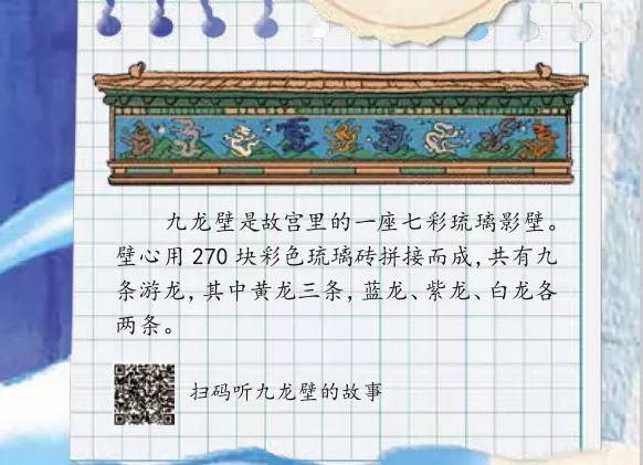 神龙说字：故宫文化出品，识字界顶配，边玩边学