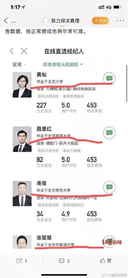 海归博士深圳卖房,深圳卖豪宅的真实经历