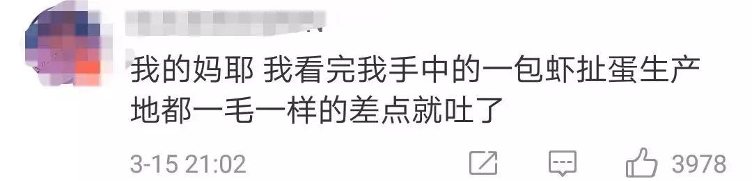 315食品安全曝光辣条,315晚会曝光有关辣条生产