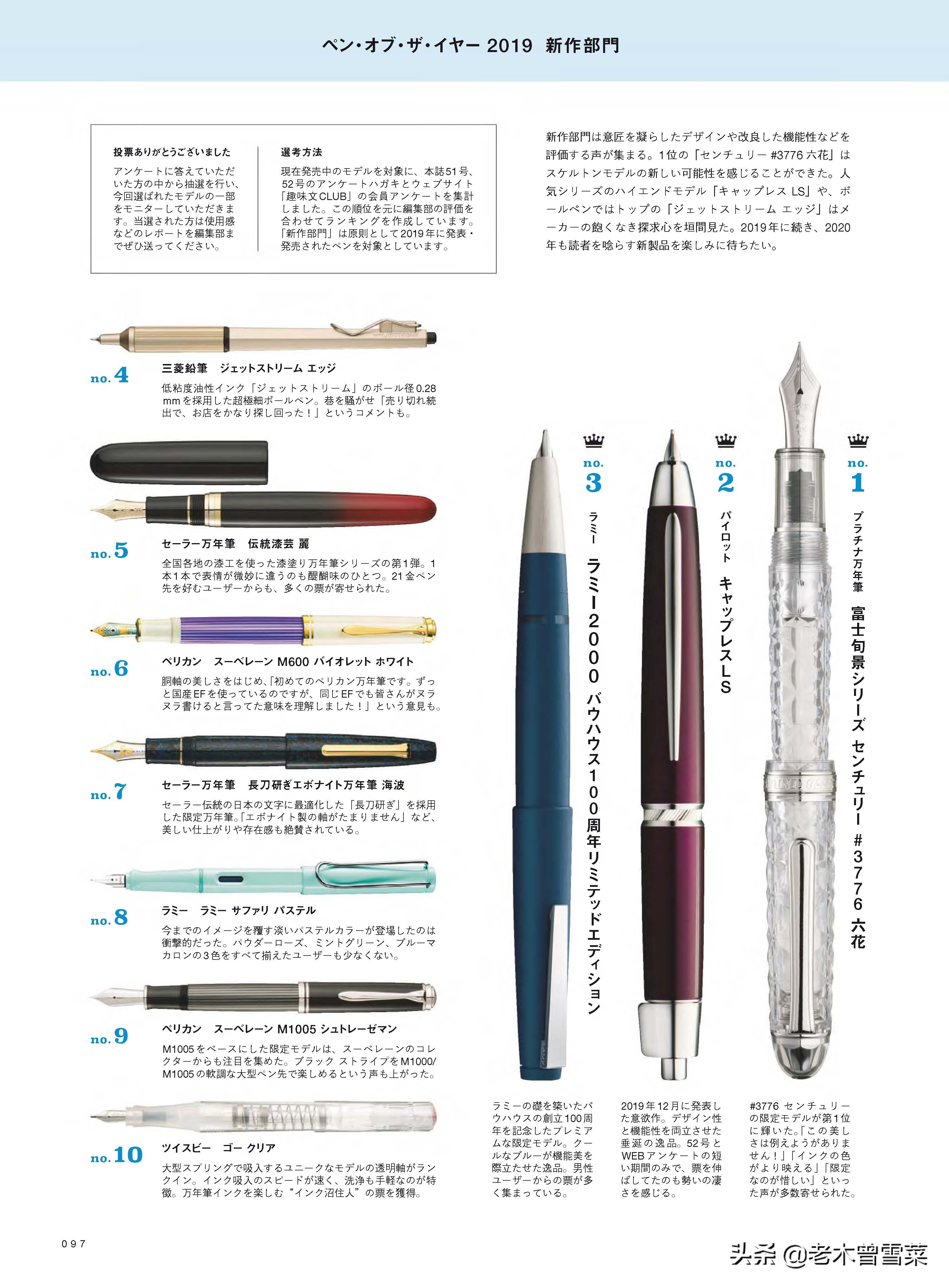 日本白金钢笔哪一款值得买,最值得买的日本钢笔