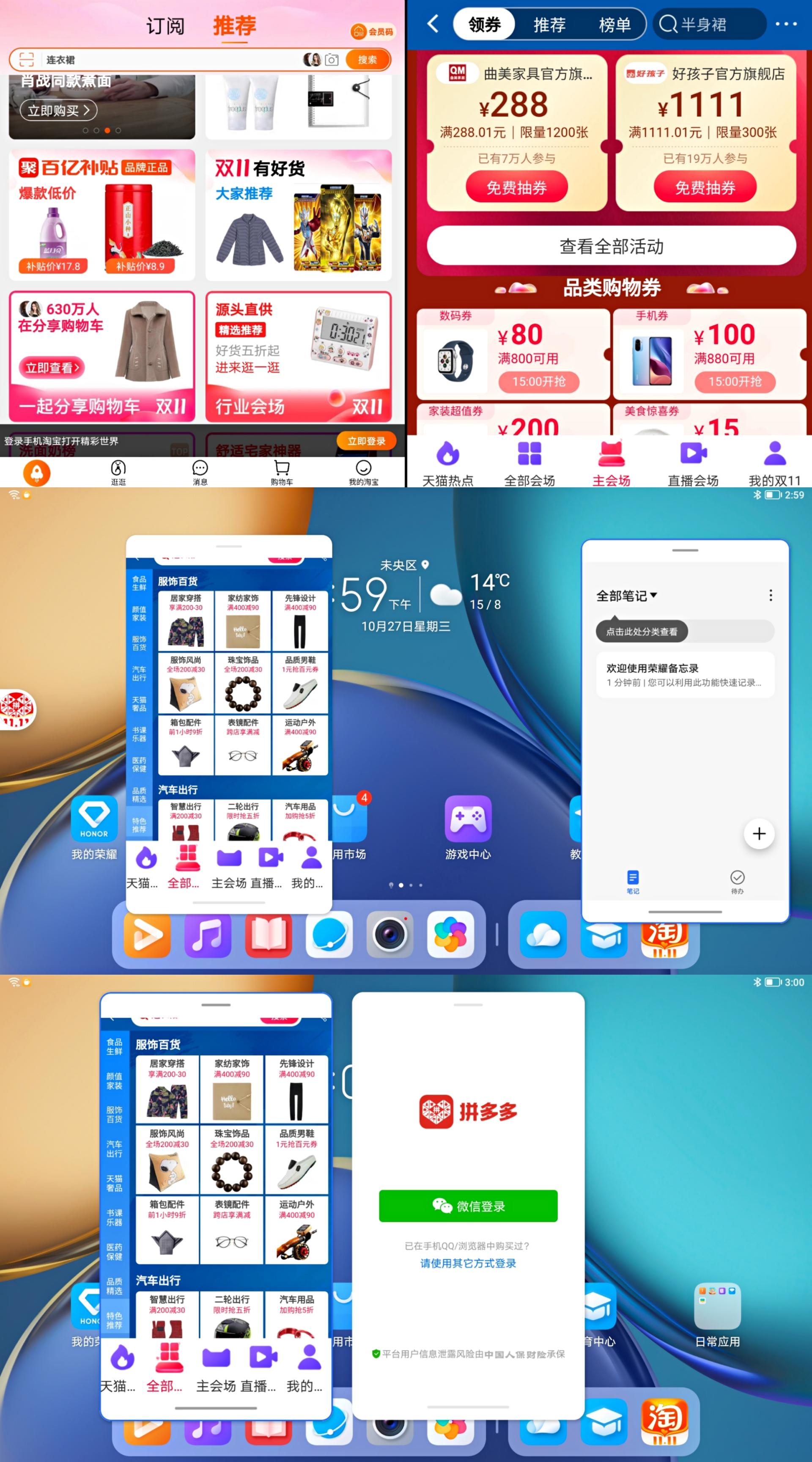 光荣平板V7和华为MatePad11对比体验！性价比还是光荣拿捏的稳