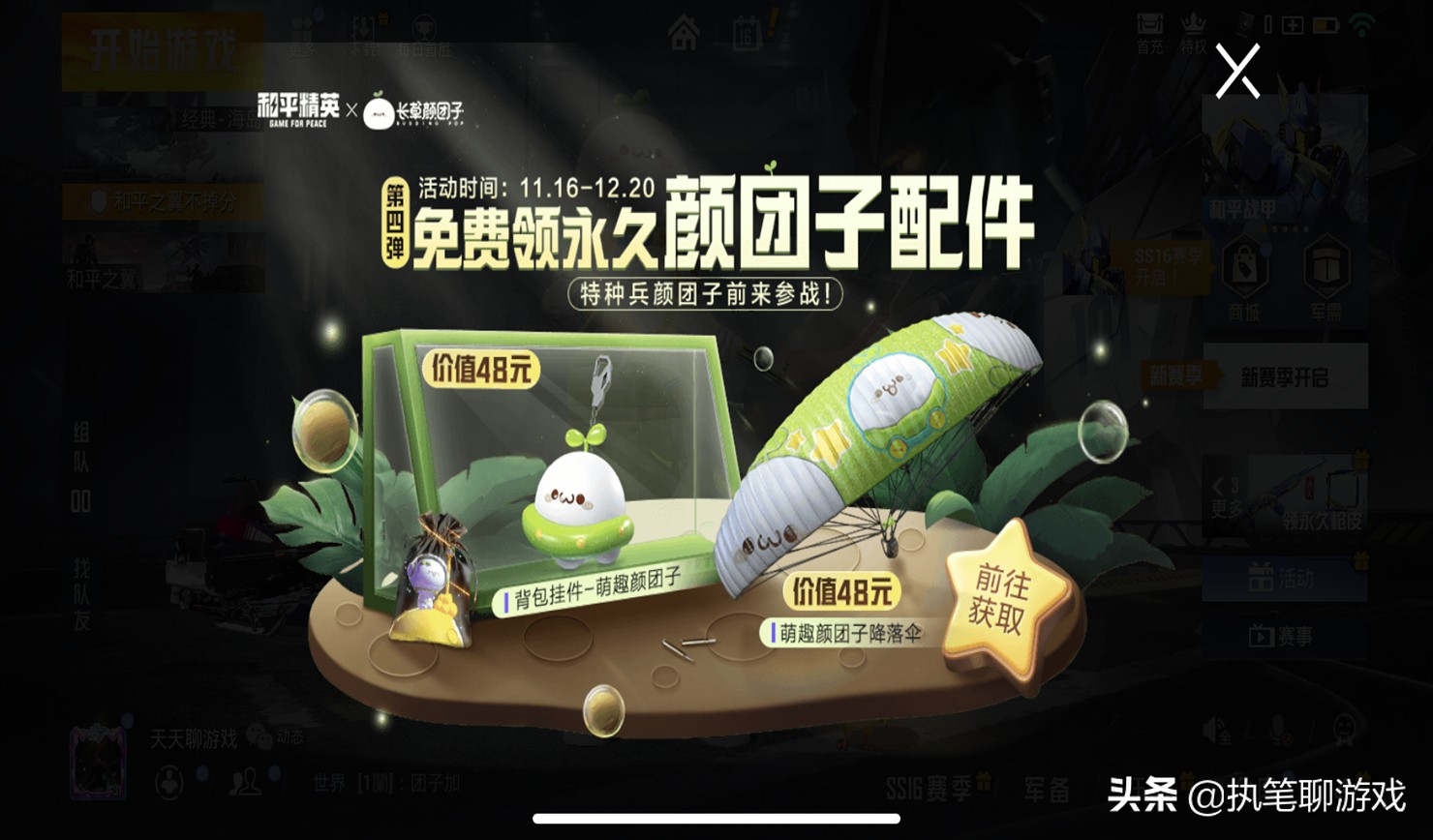 吃鸡新赛季更新时间ss22,吃鸡什么时候更新ss18