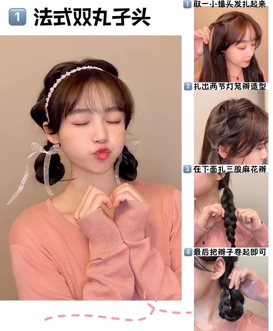 披着扎起来都好看的小个子发型,小个子发型150显高显气质广州