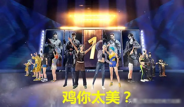 吃鸡的人有多牛逼,吃鸡的人叫什么名字