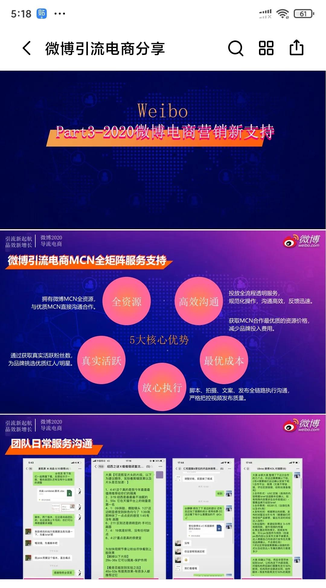 电商直播引流全攻略,知识电商直播引流