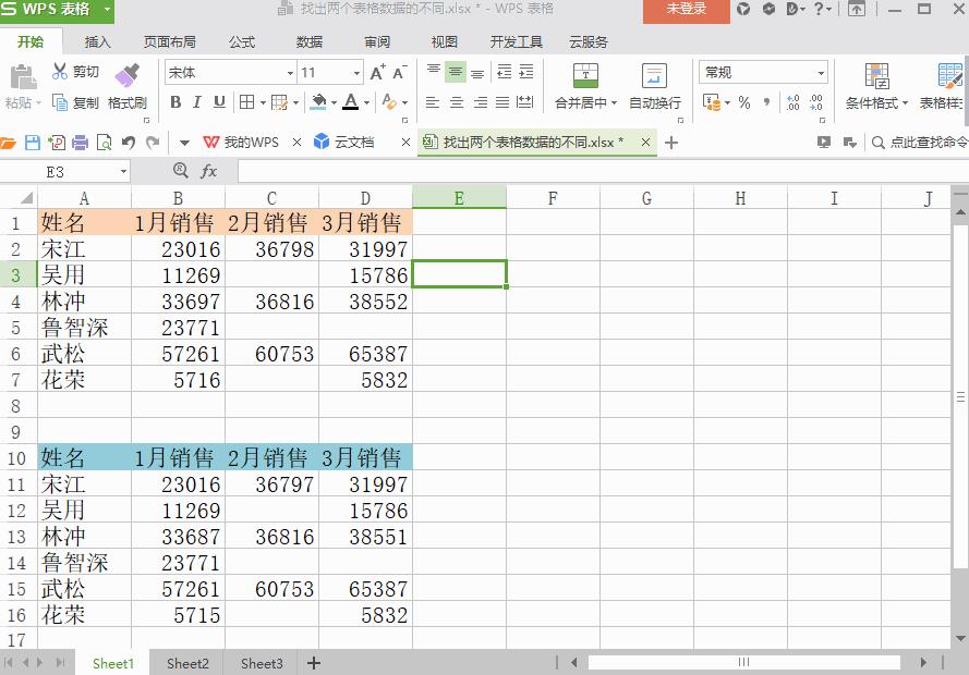 常用的三项表格快捷神技，你肯定不会|每周学点WPS