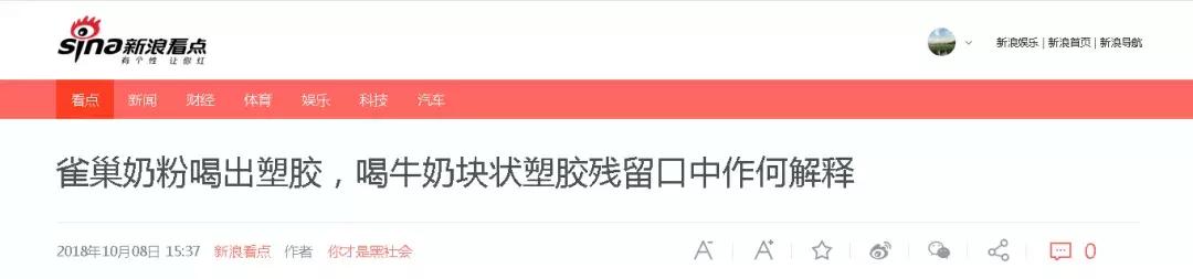 雀巢奶粉问题最新事件是真的吗,雀巢奶粉事件最新消息