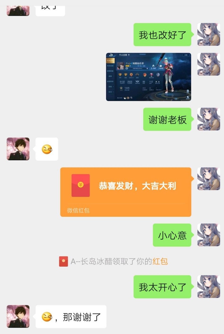 军师粉丝太热情，曾用过的游戏ID:叫我钻石羊，被粉丝出高价收购