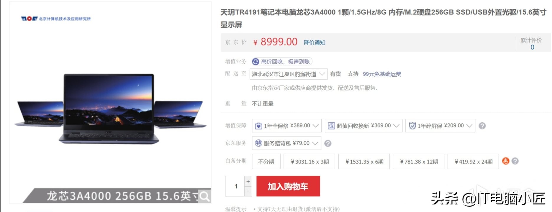 笔记本选择小白必备知识,笔记本电脑知识零基础学习