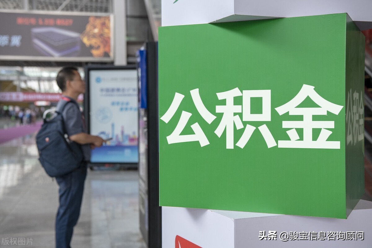 公积金账户突然多了1440元,你的公积金账户多了一笔钱快查