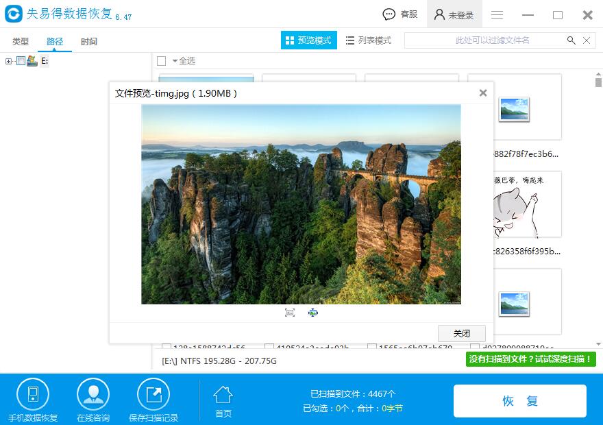 u盘格式化后数据恢复免费方法,u盘损坏格式化了怎么数据恢复