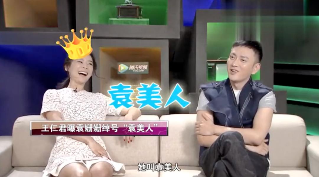 袁姗姗浮沉史,小三上位电视剧袁姗姗