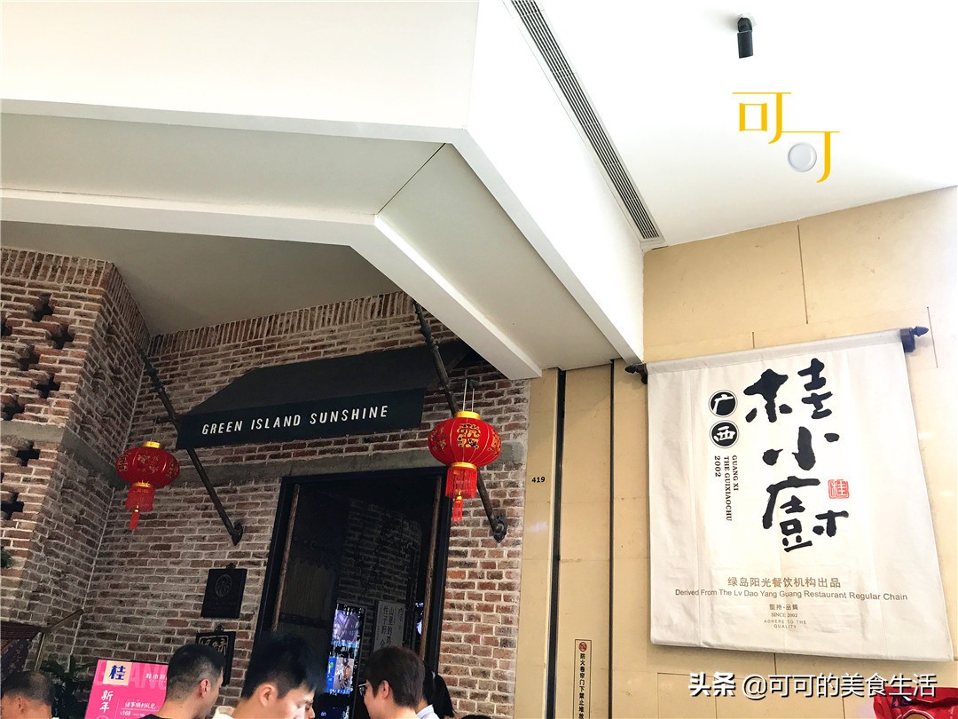 可可春节广西之旅：桂小厨里吃桂菜，4个人284元，最爱柠檬鸭