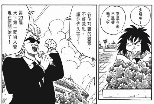 盘点龙珠人物各个时期的战斗力,一口气带你看完龙珠所有篇章