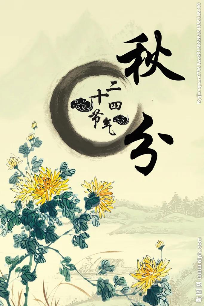 秋分节气是中国的农民丰收节,丰收节是秋分的节气吗