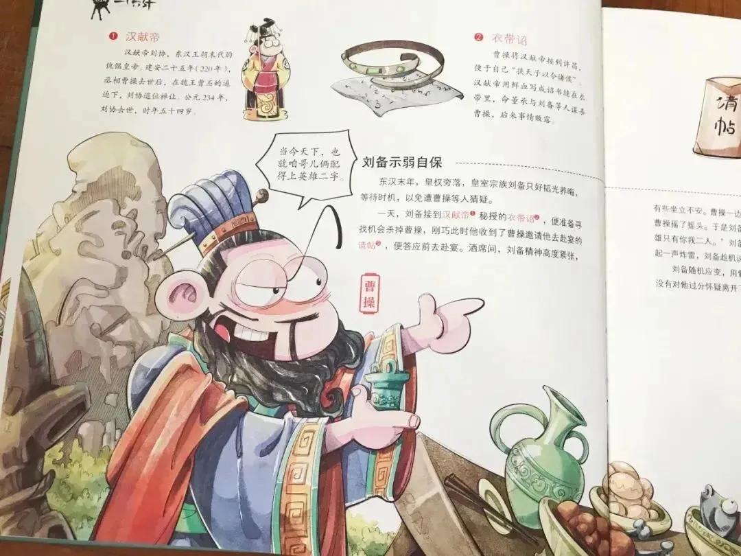 听三十六计让孩子了解古人智慧,听国学经典故事三十六计