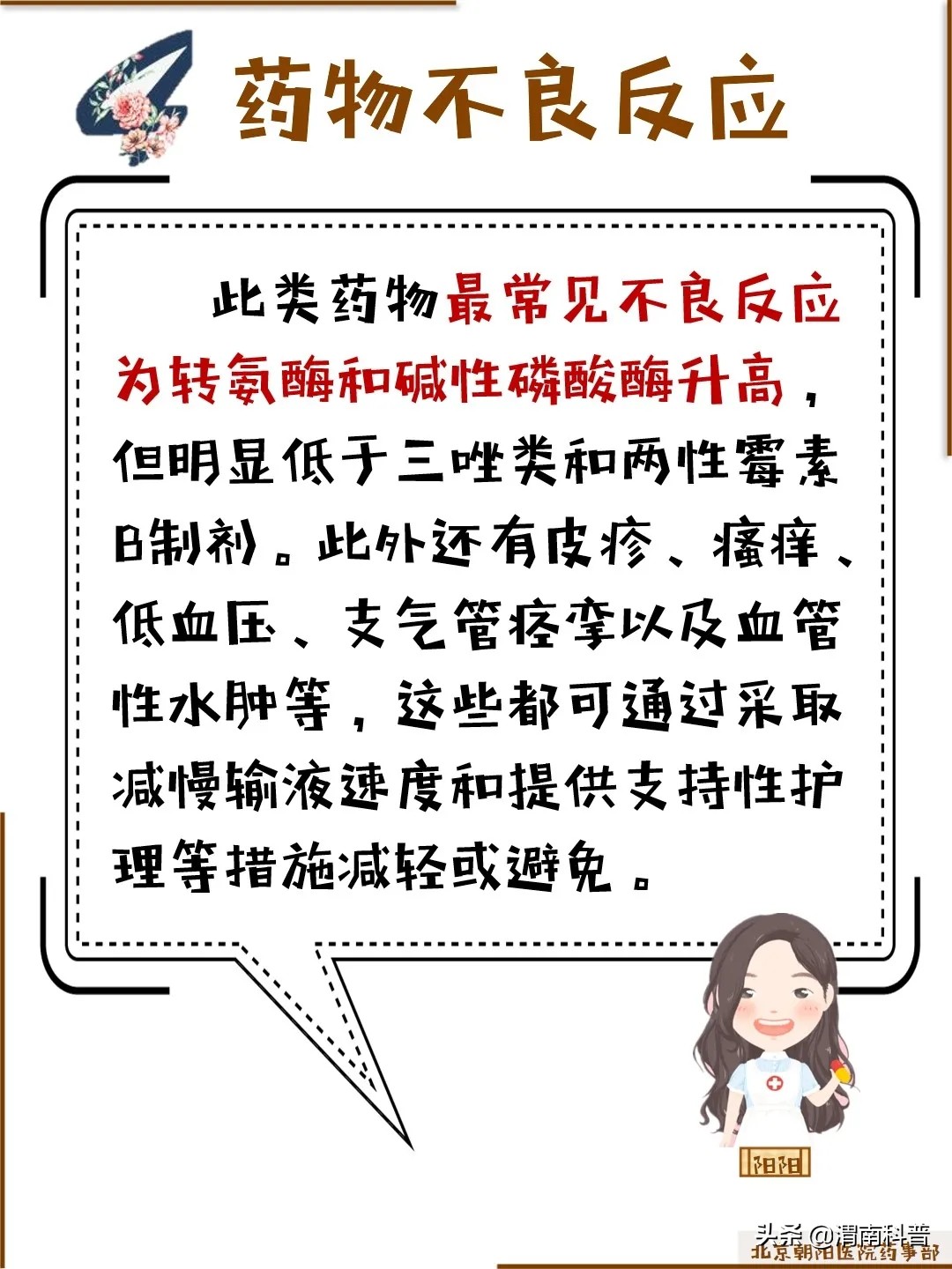 国内上市棘白菌素类抗真菌药,棘白菌素类抗真菌药口服