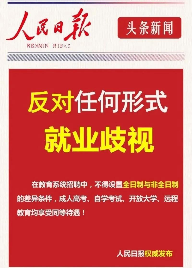 2020年成人高考报考指南解读,2021年成人高考报考需要什么资料