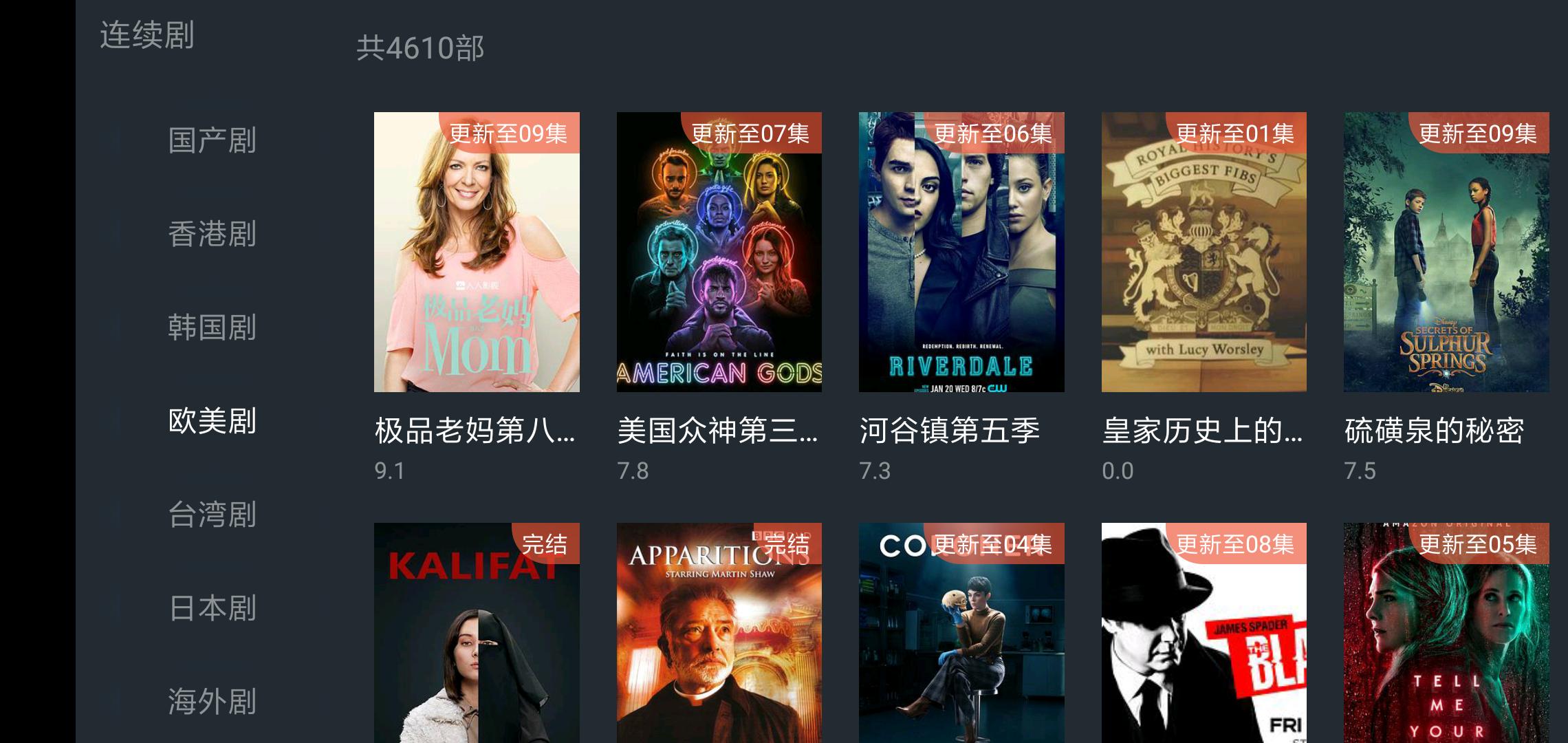 电视上还有什么软件免费看美剧,电视上看美剧的软件有哪些好用