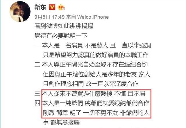 中国十大男星胡歌靳东,靳东胡歌最经典的一集