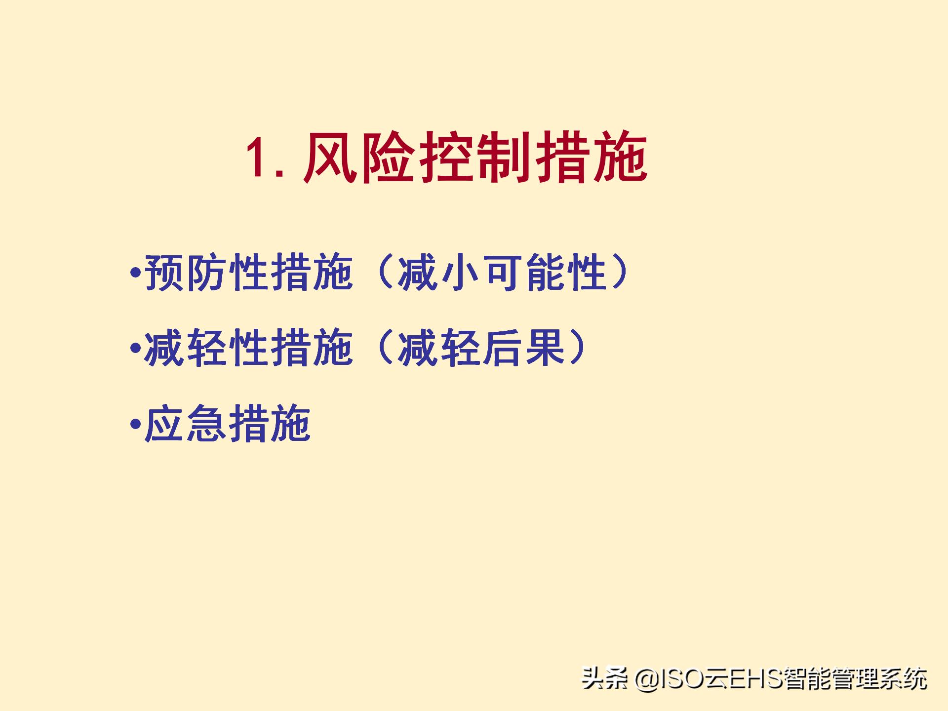 安全风险管理系统,安全风险管理师国家承认吗