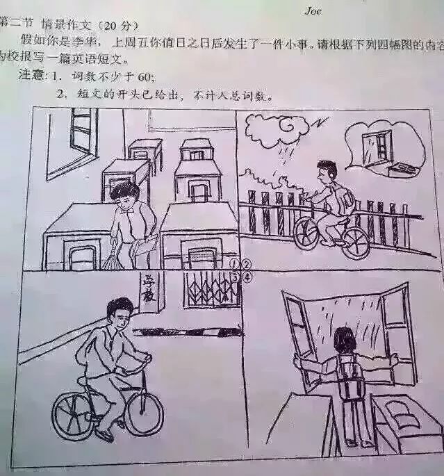 扒皮高考神秘人李华，他究竟是不是李雷韩梅梅的私生子？