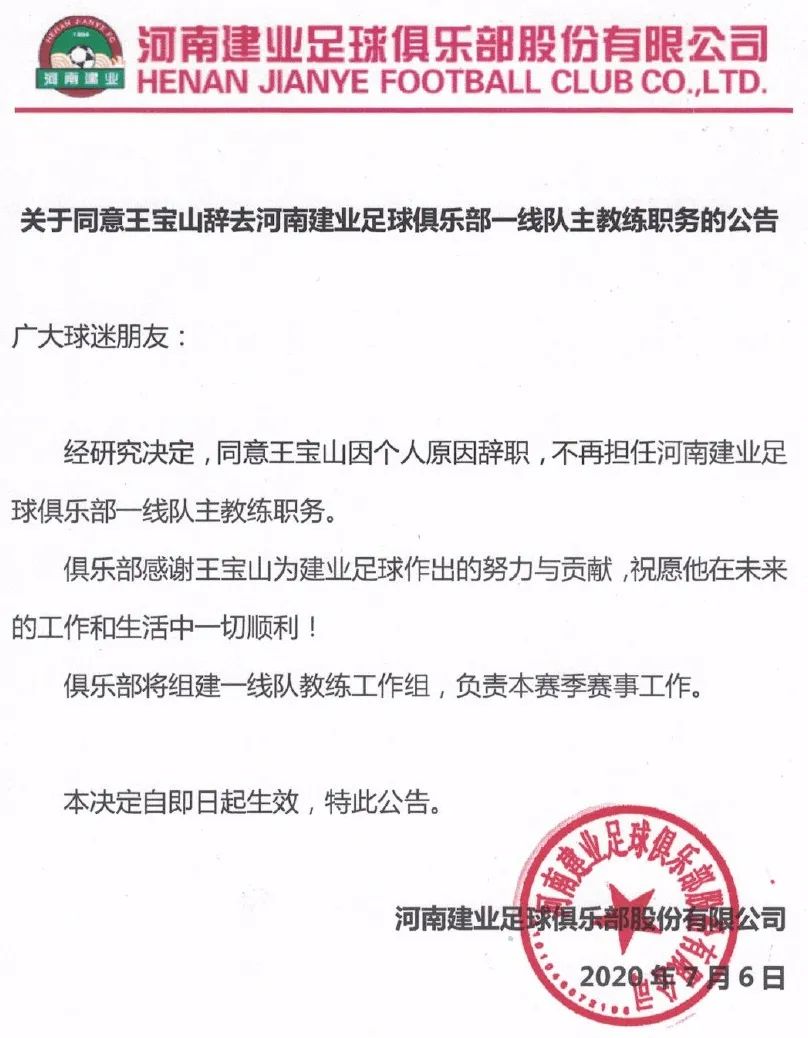 网传河南建业向球迷*光王曝**宝山录音，涉及地域歧视和辱骂老板！是私下录音行为可耻，还是吃饱了骂厨子可恨？