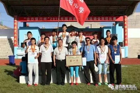 陇西首阳中学新闻,陇西首阳教育