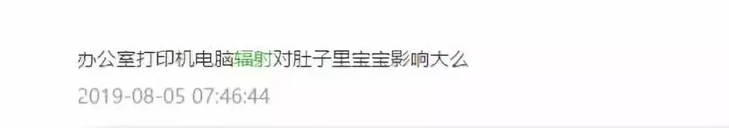 孕期需要防手机电脑辐射吗,医院工作的孕妇如何避免辐射