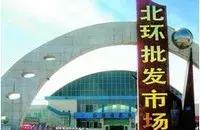 中国蔬菜批发市场大全,邓州菜农蔬菜批发市场在哪里