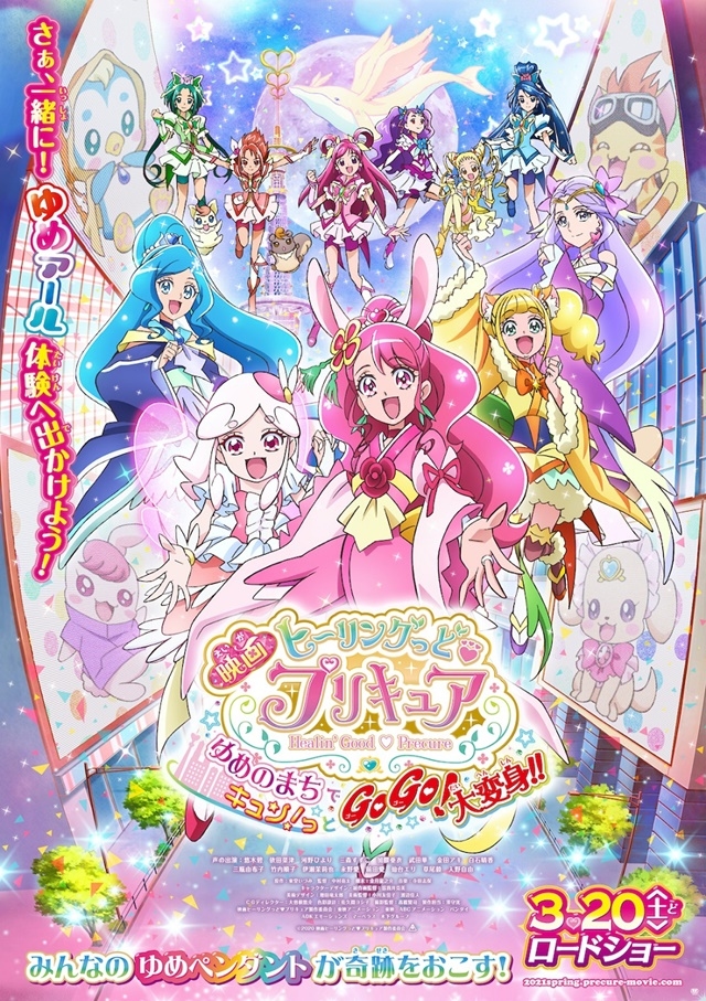 2021剧场动画,2023年剧场版