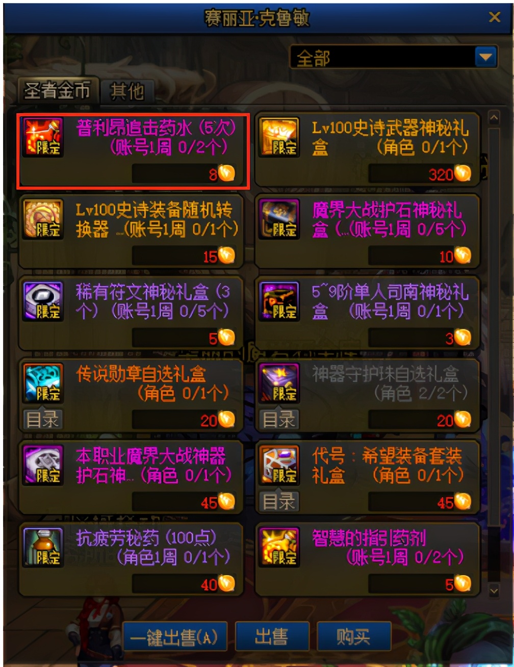 dnf2024新春礼包爆料13增幅券,dnf新活动安全增幅到红10