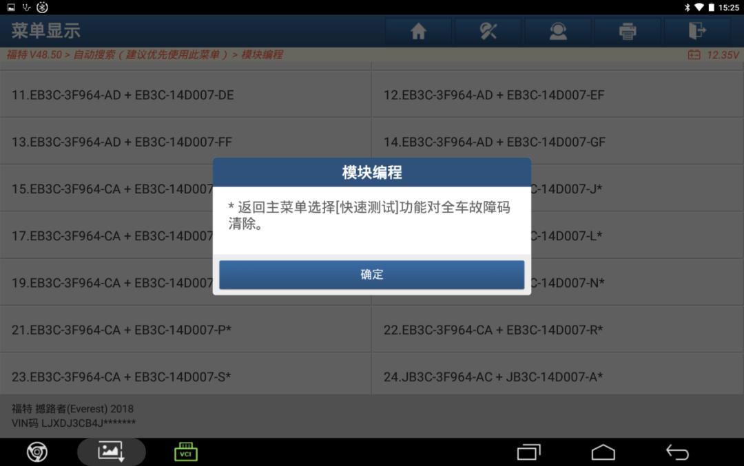 福特ids在线编程,福特编程工具