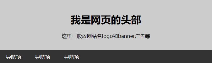 html网页制作常用说明,用html制作一个网页插图完整代码