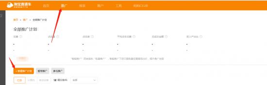 淘宝直通车可以删除计划吗,淘宝直通车计划可以添加关键词吗