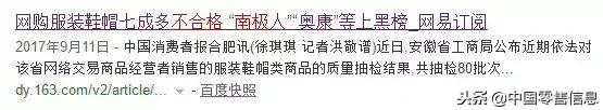 南极人卖多少钱,南极人一年全平台销售额