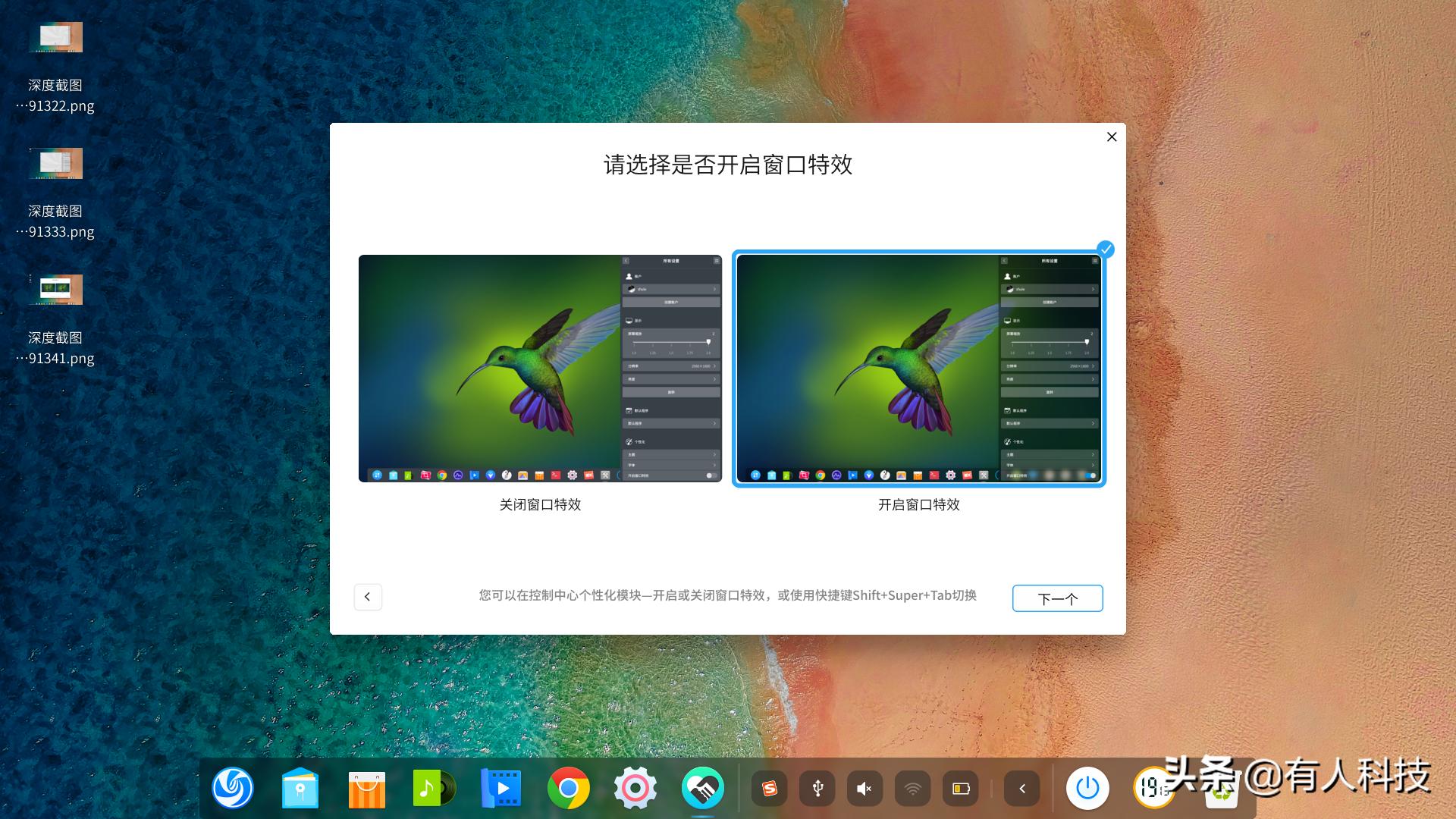 国产操作系统深度os,中兴操作系统有什么亮点