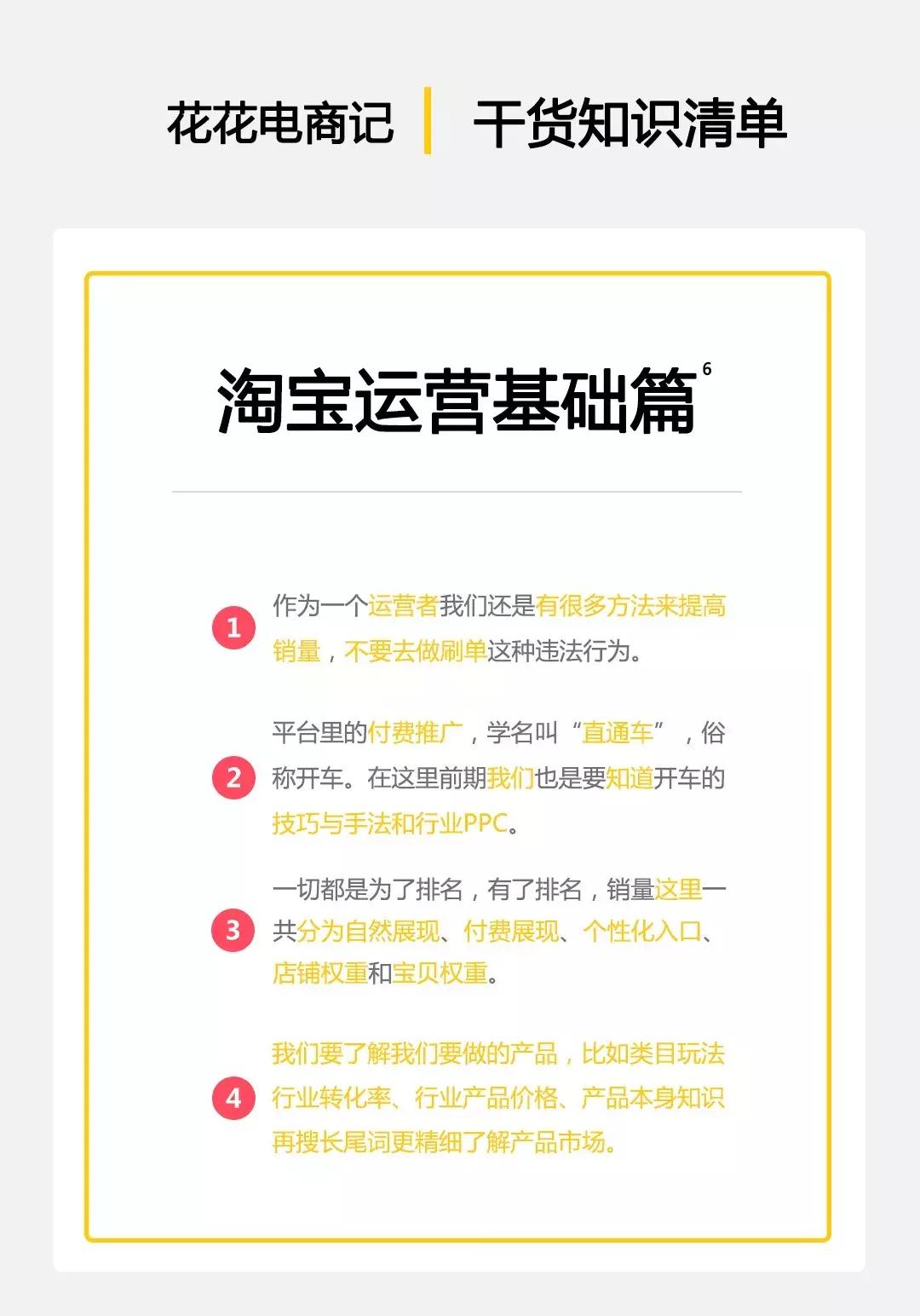 淘宝无货源电商运营自学全套教程,电商运营自学全套教程淘宝大学
