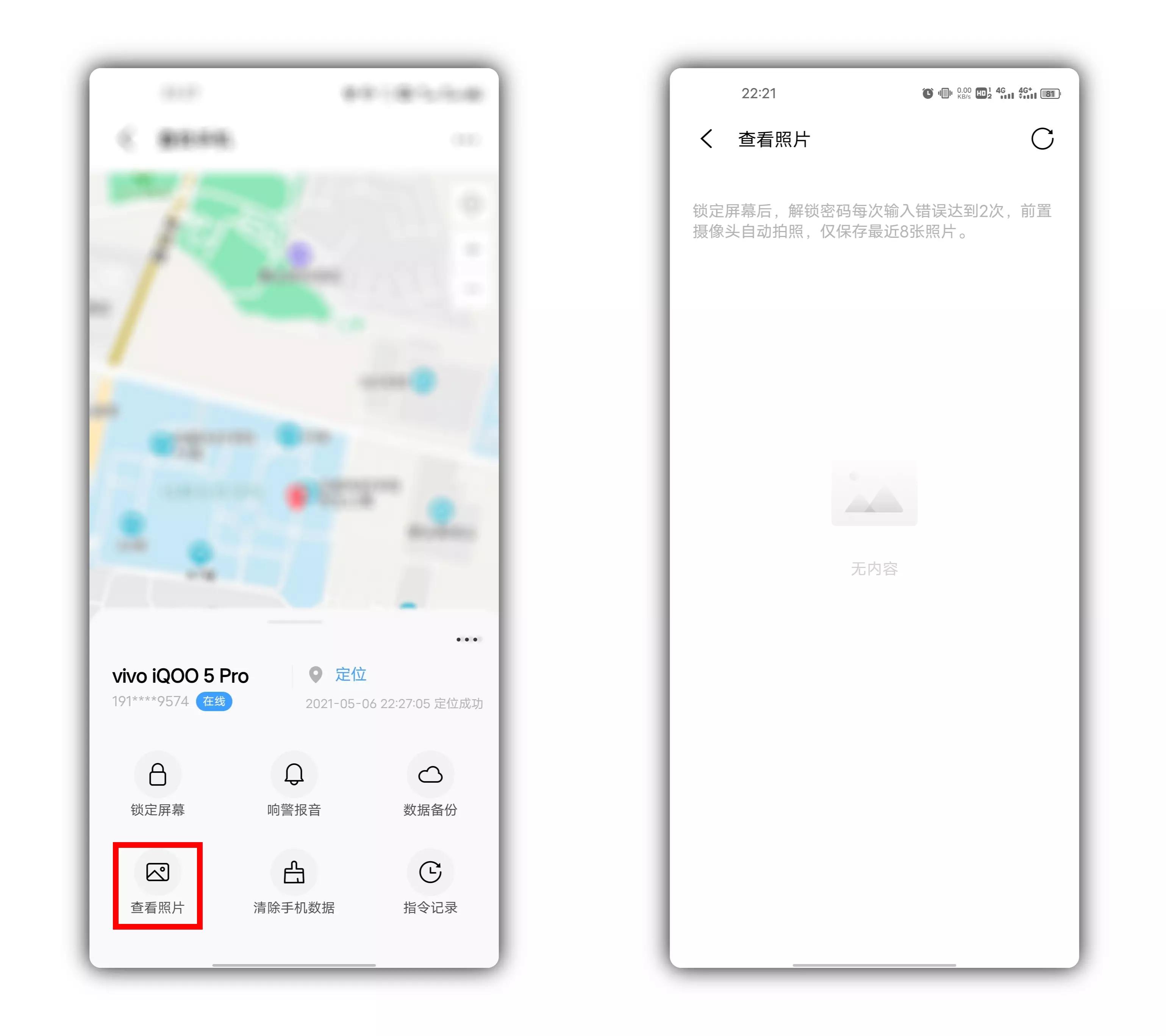 手机丢失一招教你快速找回,手机丢失别焦急一招能快速找回