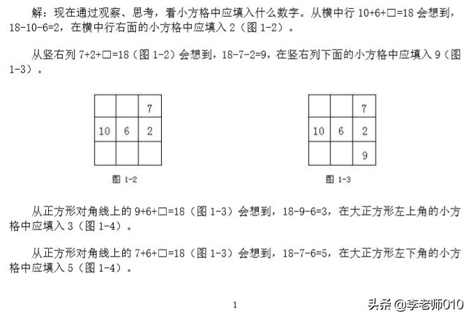 举一反三奥数1000题全解,举一反三奥数100讲视频