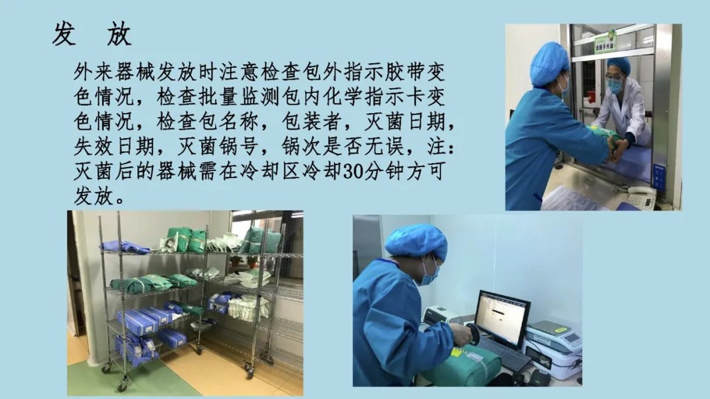 外来器械清洗和消毒流程,外来器械清洗消毒及灭菌技术ppt