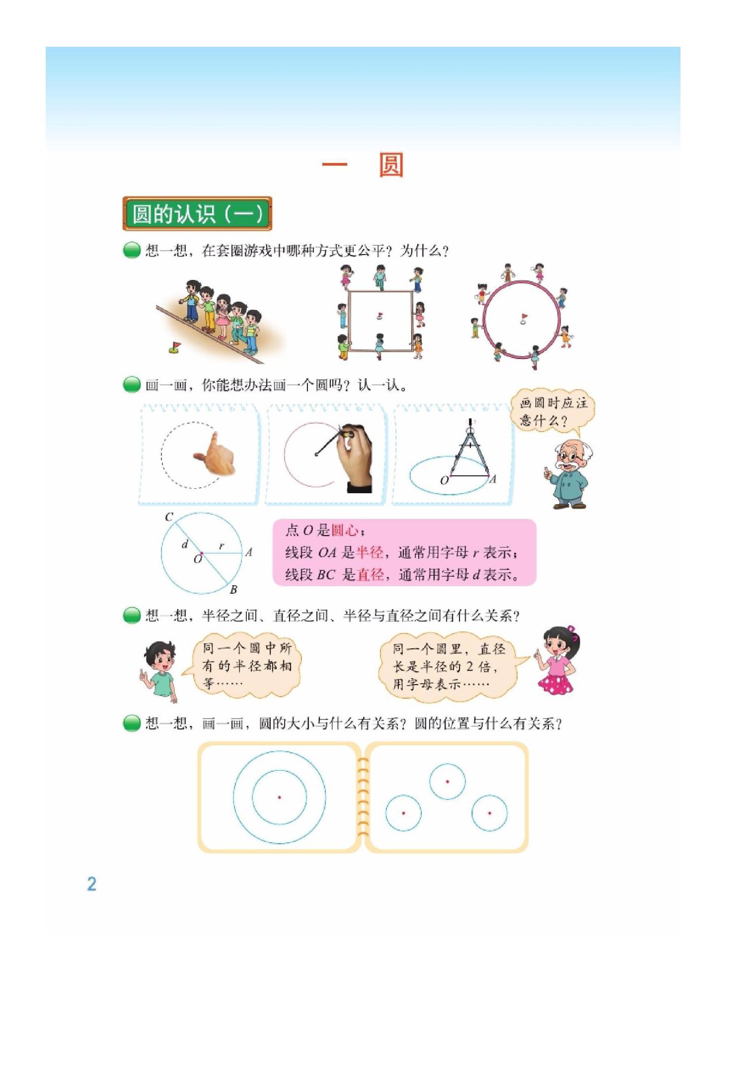 六年级上册数学期中测试卷北师版,北师版六年级下册数学知识点归纳